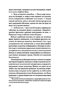 Кошка и Токио